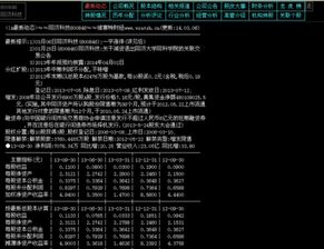 如何知道股票的业绩预告 如何知道股票的业绩预告