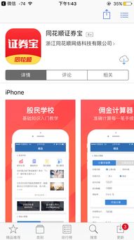 山西证券怎么激活 山西证券怎么激活