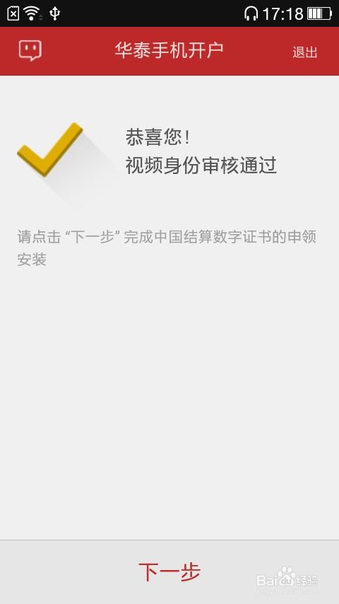 证券开户怎么快速通过