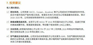天风证券续聘公告怎么看