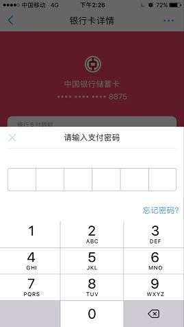证券转账怎么绑银行卡
