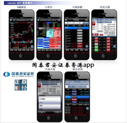 怎么屏蔽国泰证券app