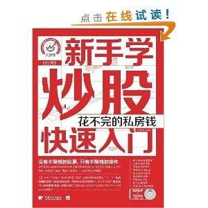 新人怎么学习证券