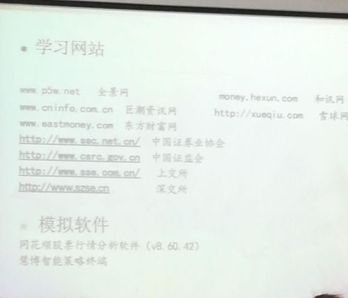 新人怎么学习证券