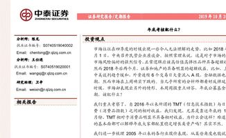 中泰证券的考核怎么样