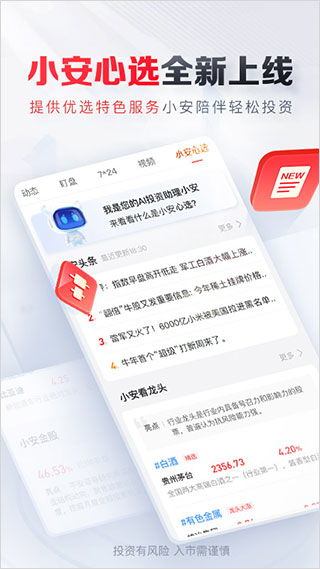 平安证券app怎么打开