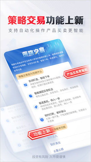 平安证券app怎么打开