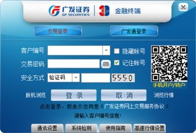 东证证券怎么下载