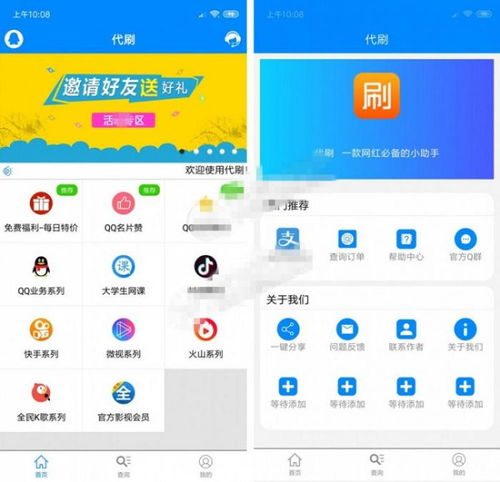 开源证券app怎么用