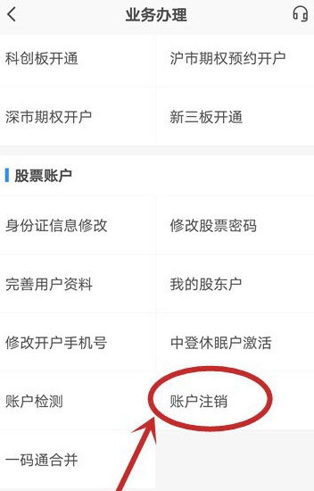 平安证券怎么交费