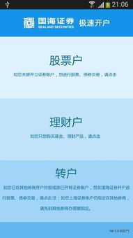 开元证券怎么开户