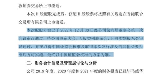 华泰证券配股怎么缴费