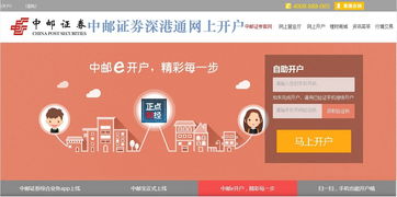 中邮证券怎么注销证券户