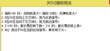 股票DJ如何设置 股票DJ如何设置