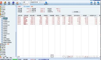 如何查某人股票交易记录