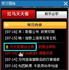 如何保存选股票