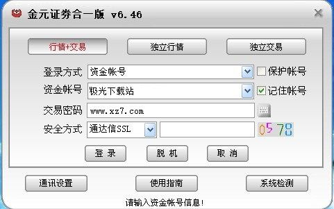 金元证券怎么打新