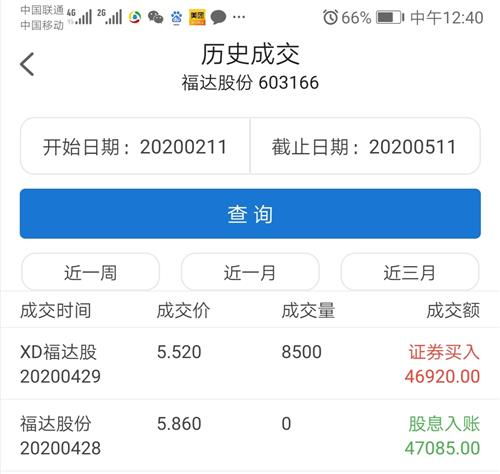 股票年底分红如何分配