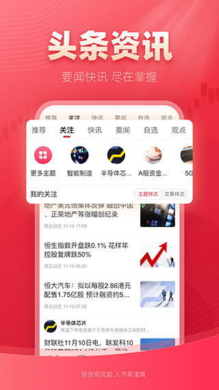 怎么加入证券