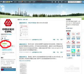 怎么加入证券