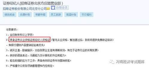 怎么加入证券