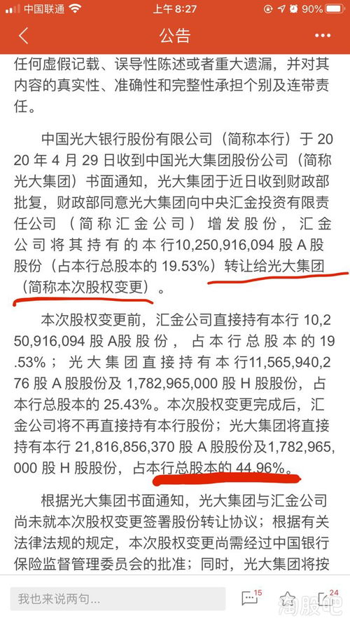 光大证券账号怎么找回