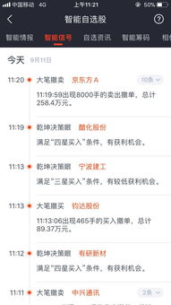 华林证券app怎么用