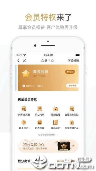 兴业证券怎么手机开户