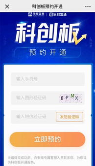 兴业证券怎么手机开户