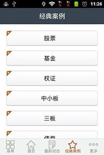 齐鲁证券手机号怎么查看