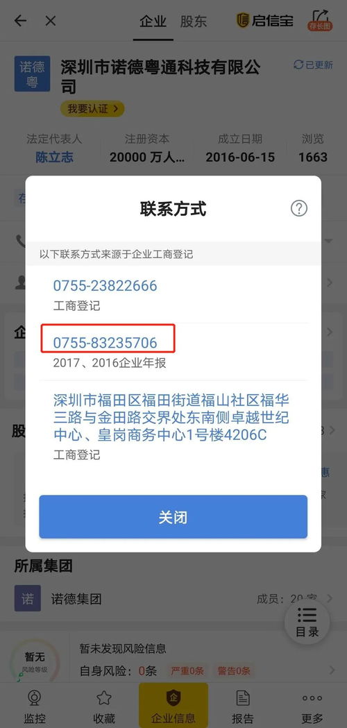 证券号怎么取消
