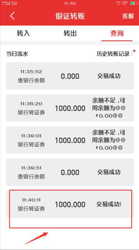 银行转证券怎么限额