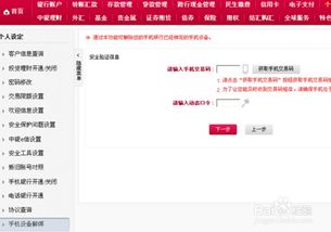 怎么取消中行证券