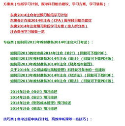 工科毕业怎么考证券