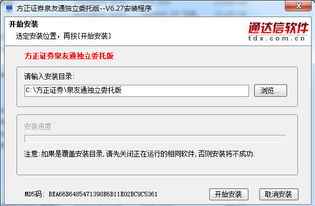 方正证券怎么委托