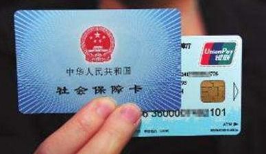社保卡被开通证券怎么办