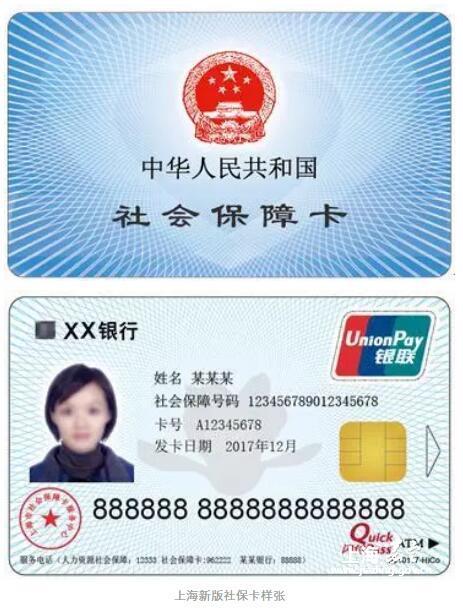 社保卡被开通证券怎么办