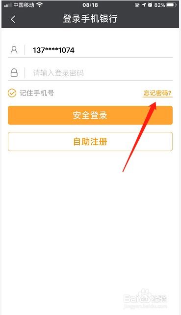 民生证券密码怎么修改