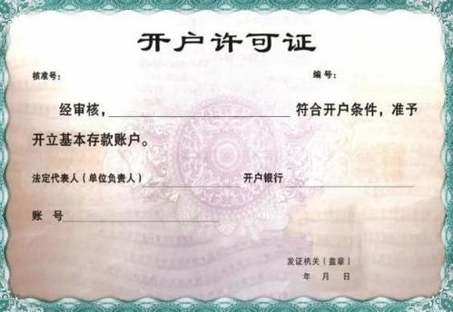 证券账户存钱怎么开户