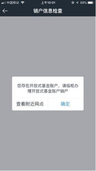 证券销户怎么开通