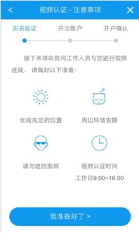 华福证券怎么在线注销