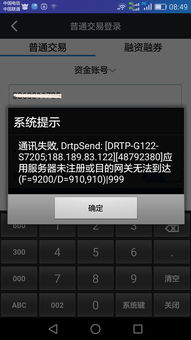 海通证券怎么突然没了