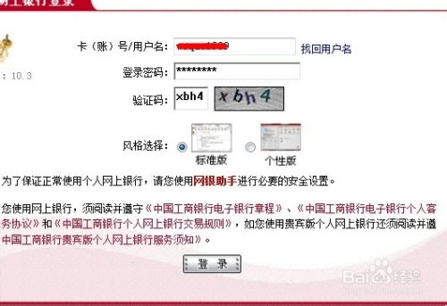 证券关联手机号怎么修改