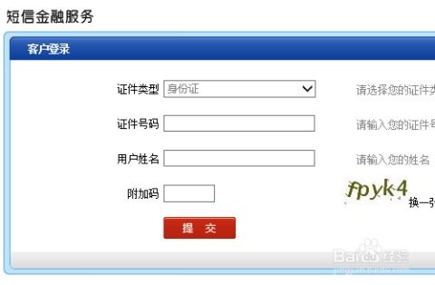 证券关联手机号怎么修改