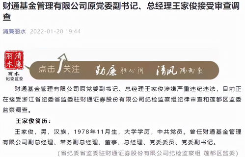财通证券筹码怎么样查