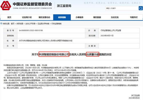 财通证券筹码怎么样查