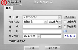 财达证券怎么转正 财达证券怎么转正
