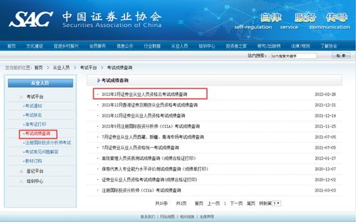 证券从业云考试怎么考试