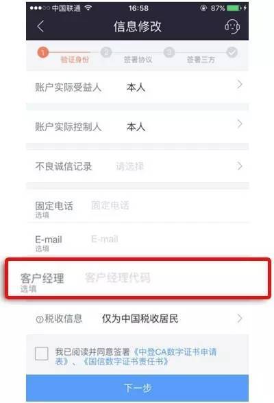 怎么销户证券账户国信证券