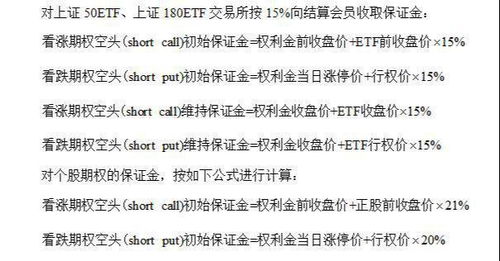 股票期权如何计价